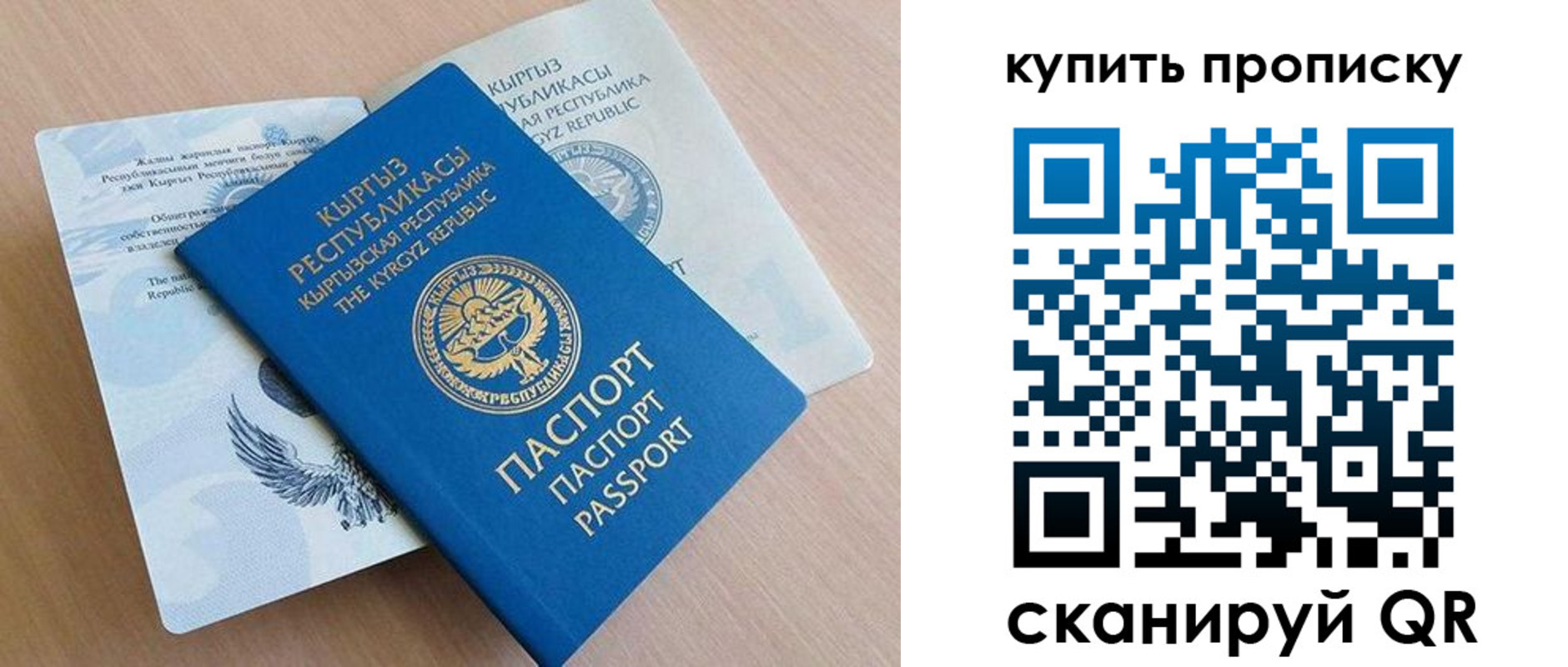временная регистрация поиск в Рыбном