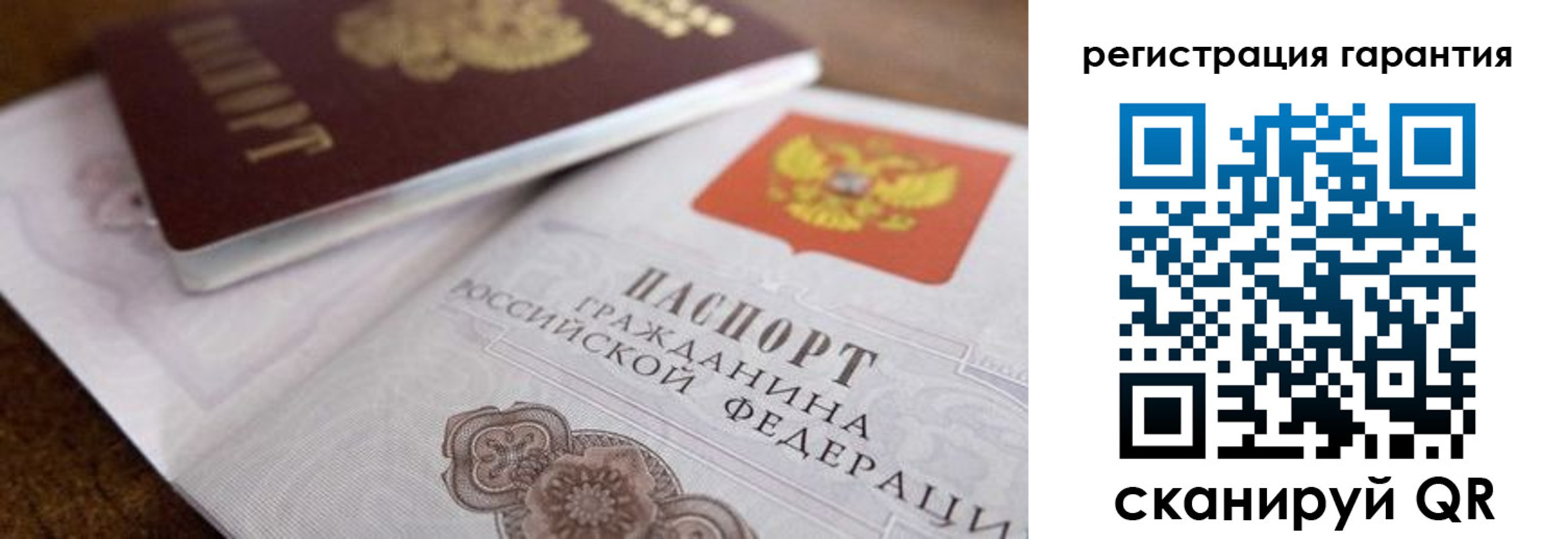 прописка штамп в Рыбном