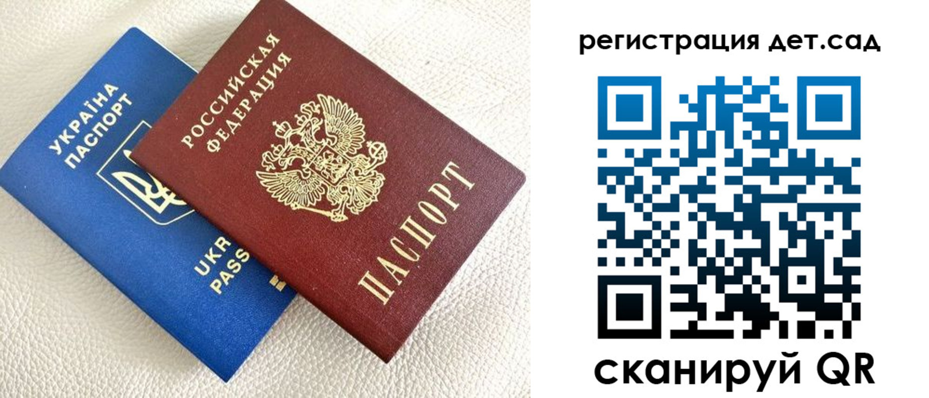 временная регистрация для всех в Рыбном