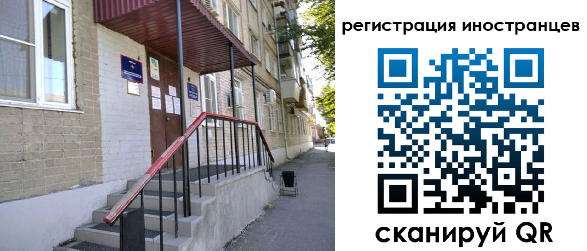 регистрация для школы в Рыбном