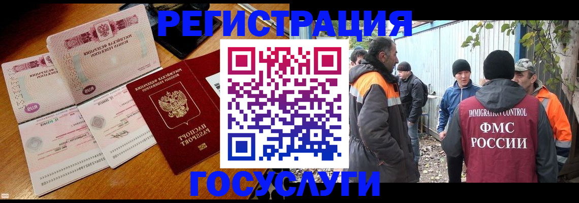 временная регистрация законно в Рыбном