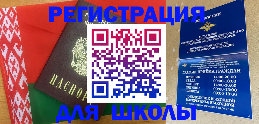прописка от собственника в Рыбном
