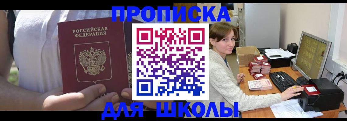 миграционный учет в Рыбном