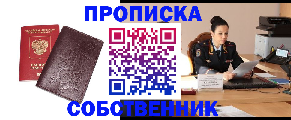 временная регистрация поиск в Рыбном
