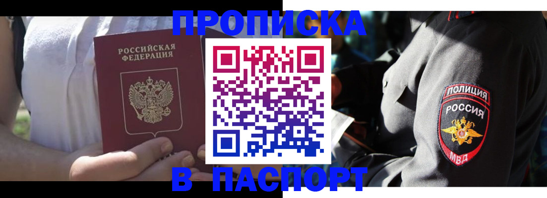 временная регистрация госуслуги в Рыбном