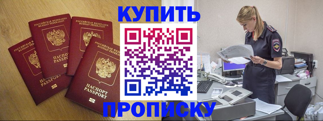 прописка иностранных граждан в Рыбном